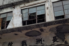 長洲戲院
